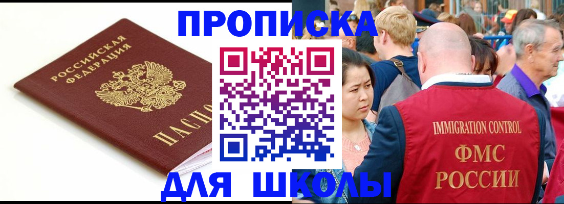 временная регистрация для всех в Брянске