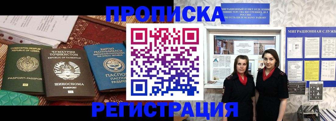 временная регистрация гарантия в Брянске